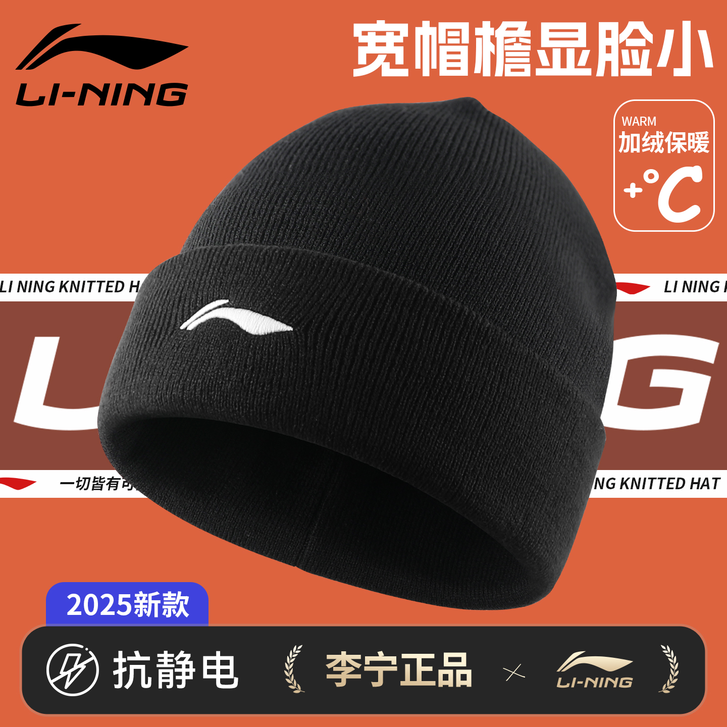 李宁帽子男士冬季天棉帽加厚防风保暖毛线针织帽男生防寒2025新款