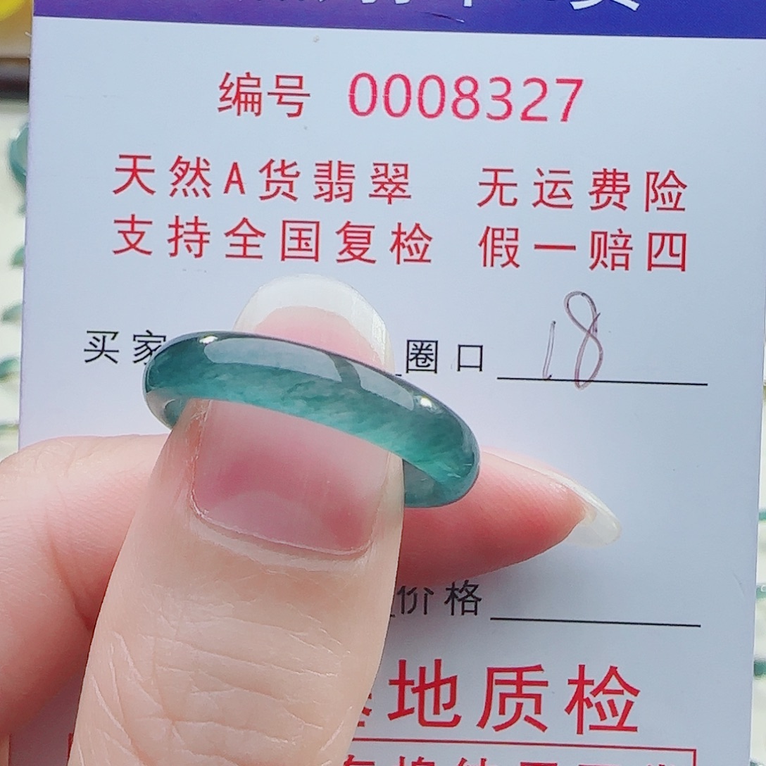 A***6翡翠未镶嵌颈饰翡翠