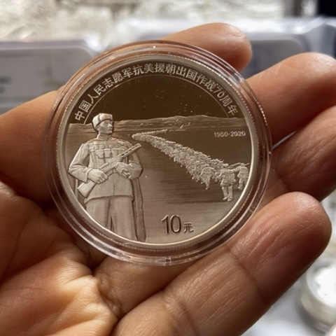 纯银2020年抗美援朝银币带证书金银大盒