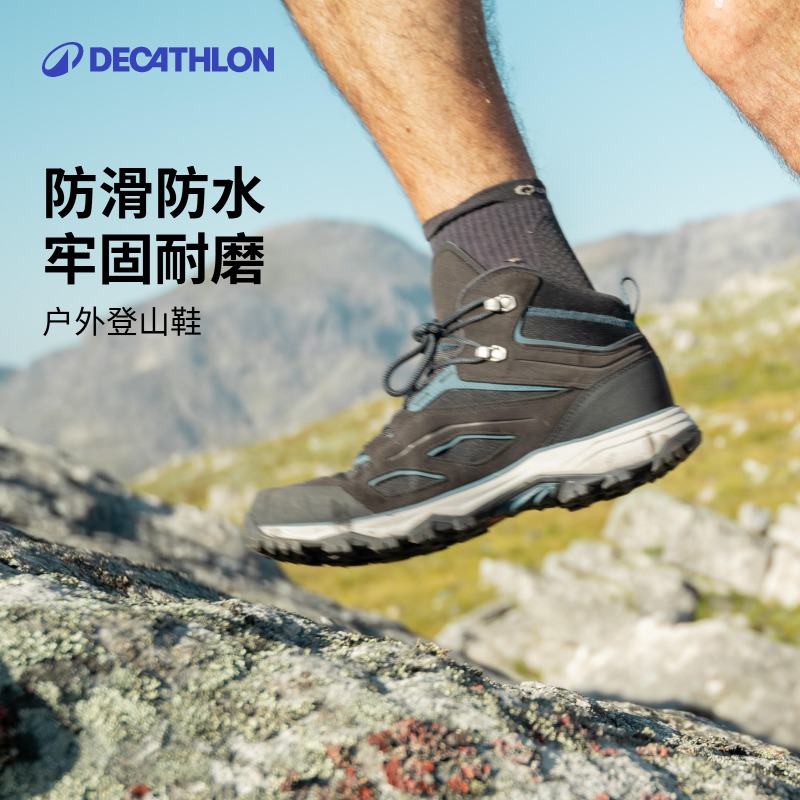 迪卡侬MH100登山鞋商场同款新品男女耐磨防滑运动鞋徒步307814