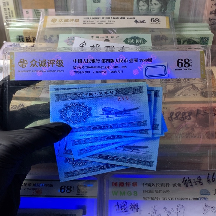 二分纤云十张，全新品相