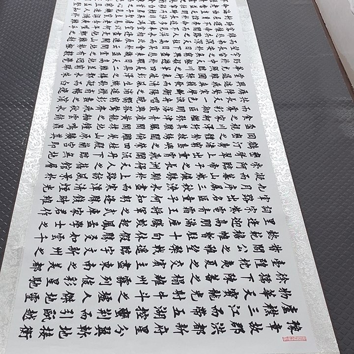书法老师真人手写88卷轴