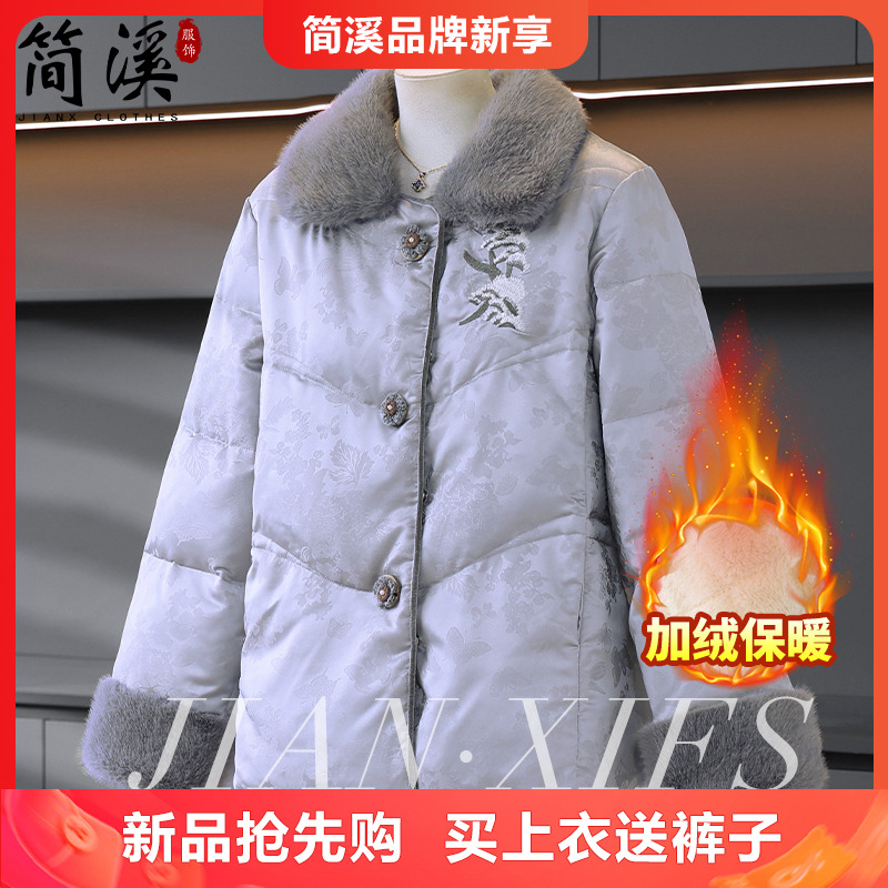 简溪妈妈冬装新款棉衣中年妇女加绒保暖毛领外套中老年人新款棉服