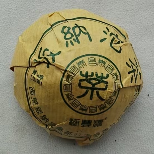 昌泰-【2018年 极丰源绿水鬼沱 100g】生茶