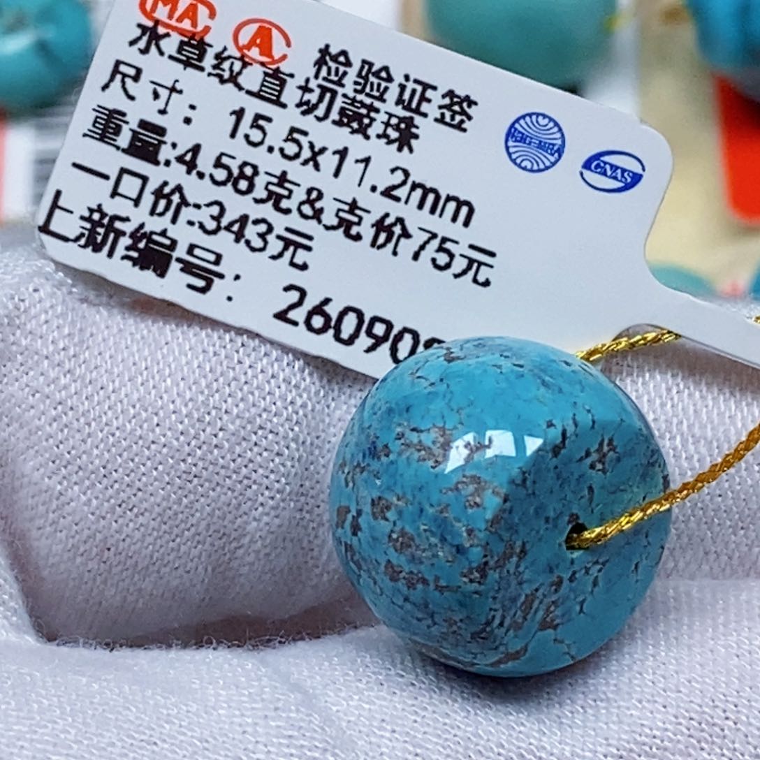 未镶嵌绿松石珠宝半成品