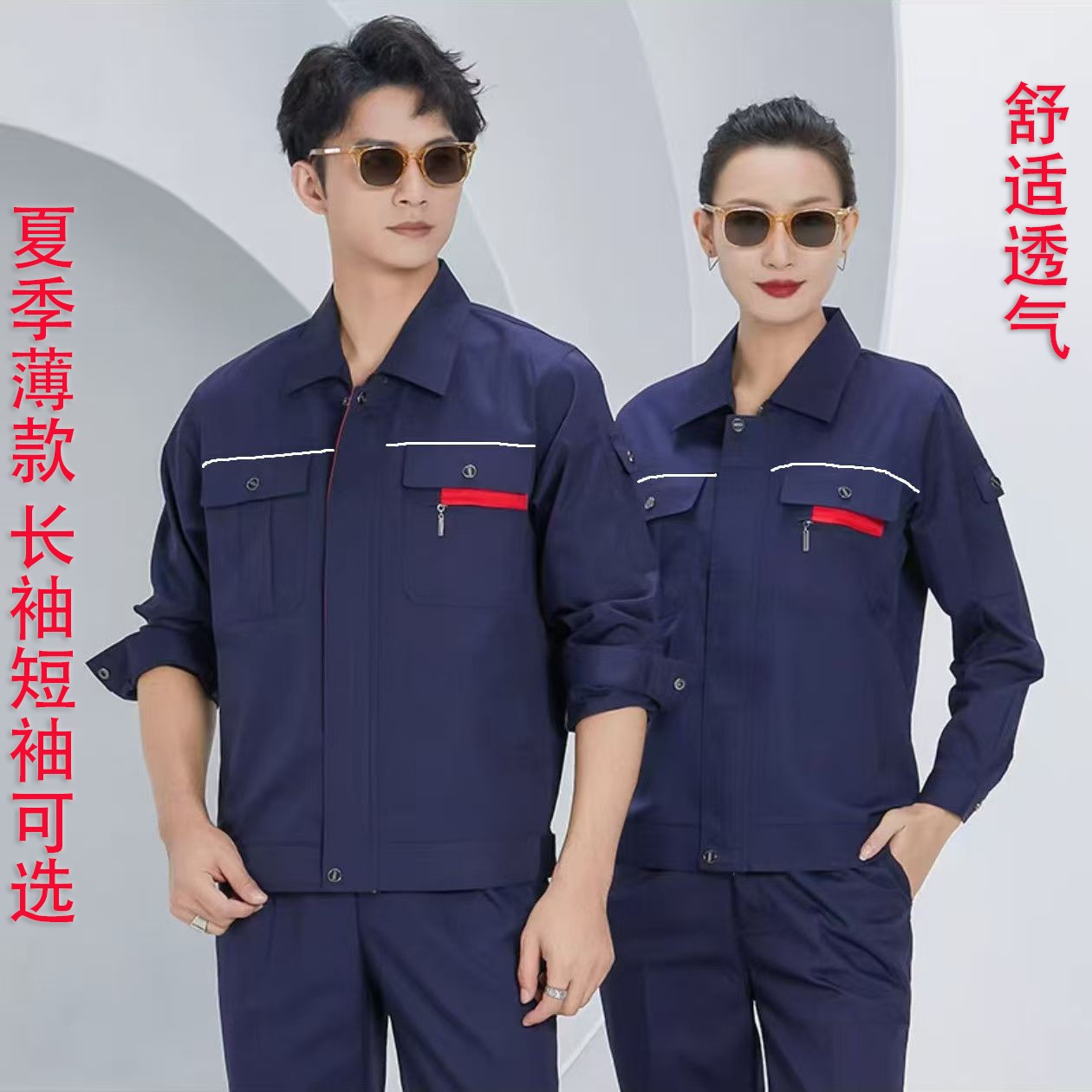 夏季长袖短袖薄款工作服套装男女耐磨汽修服建筑工地透气绣字定制
