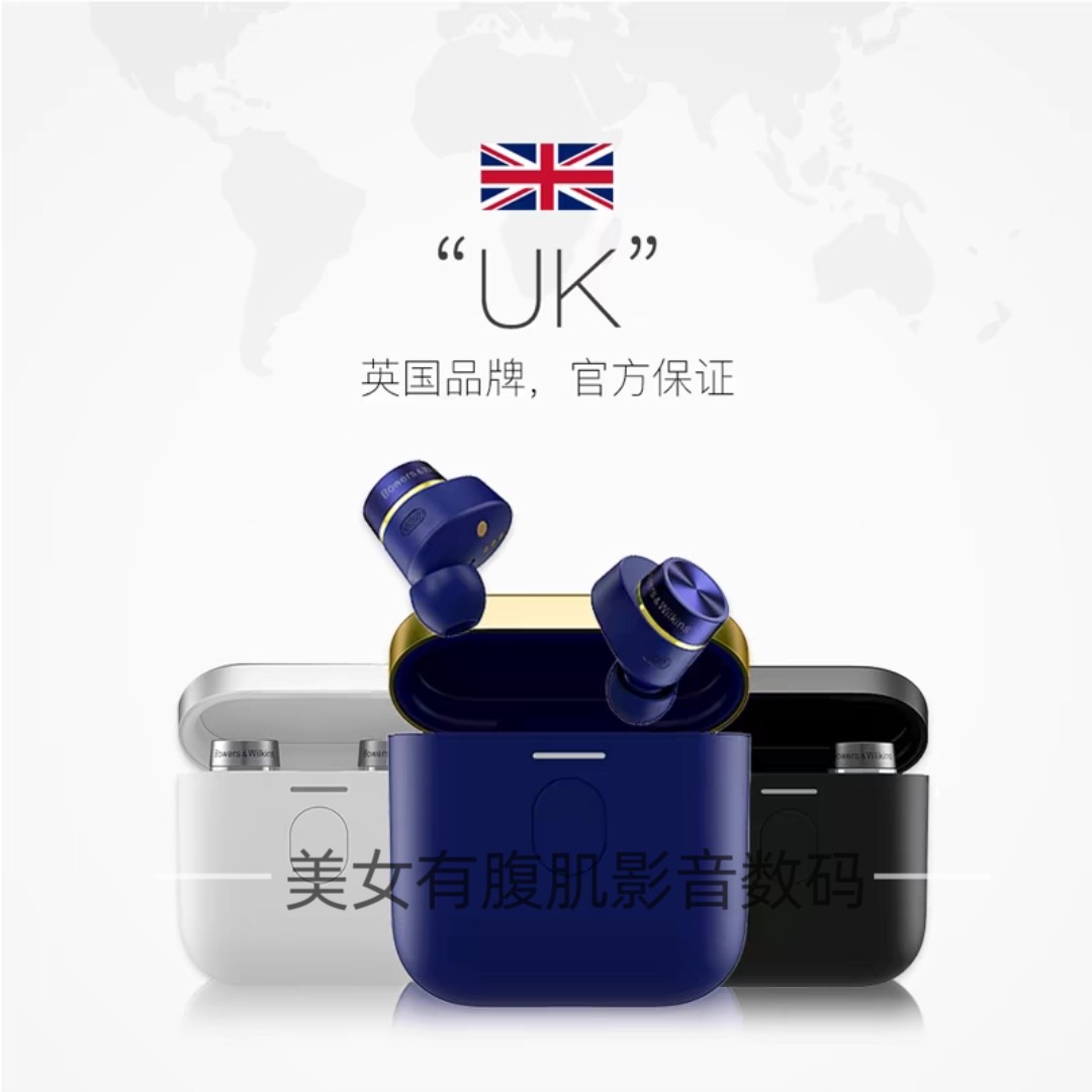 未拆封 宝华韦健 B&W PI7 S2 二代 真无线蓝牙耳机入耳式主动降噪