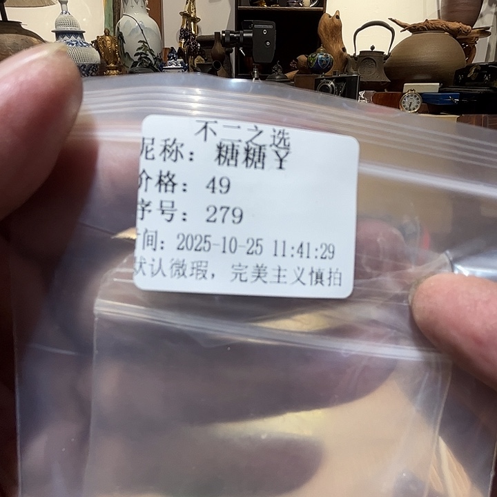 糖***￥瓷片好的我真的是太喜欢