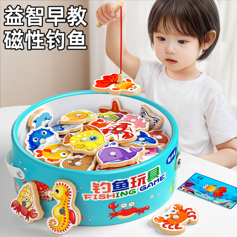 儿童钓鱼玩具磁铁婴儿1-2岁3智力开发早教益智男女宝宝周岁礼物