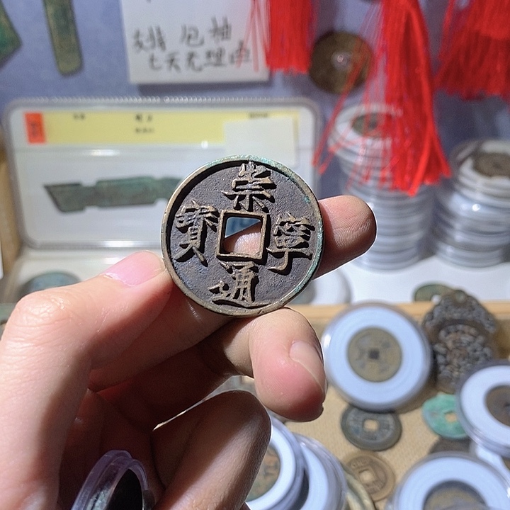 铜工艺品铜币6666