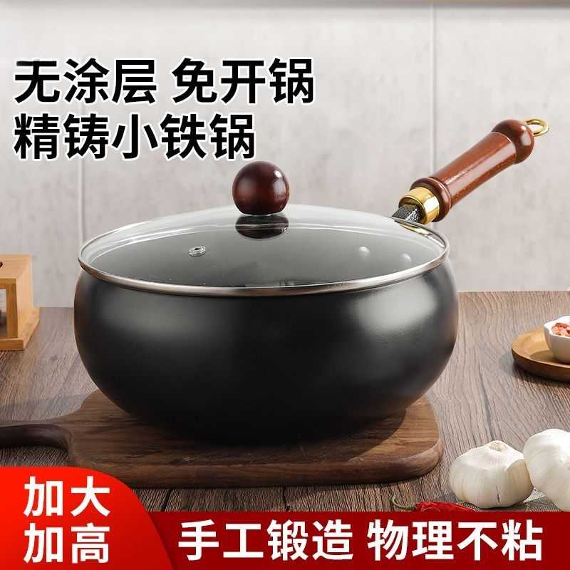 2001-2200古法大肚锅（微瑕）家用多功能炒菜锅平底铁锅不粘锅汤