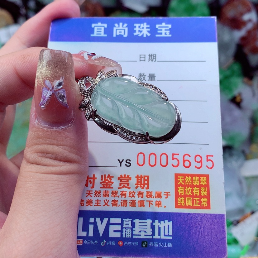 【闪购商品】翡翠颈饰未镶嵌挂件