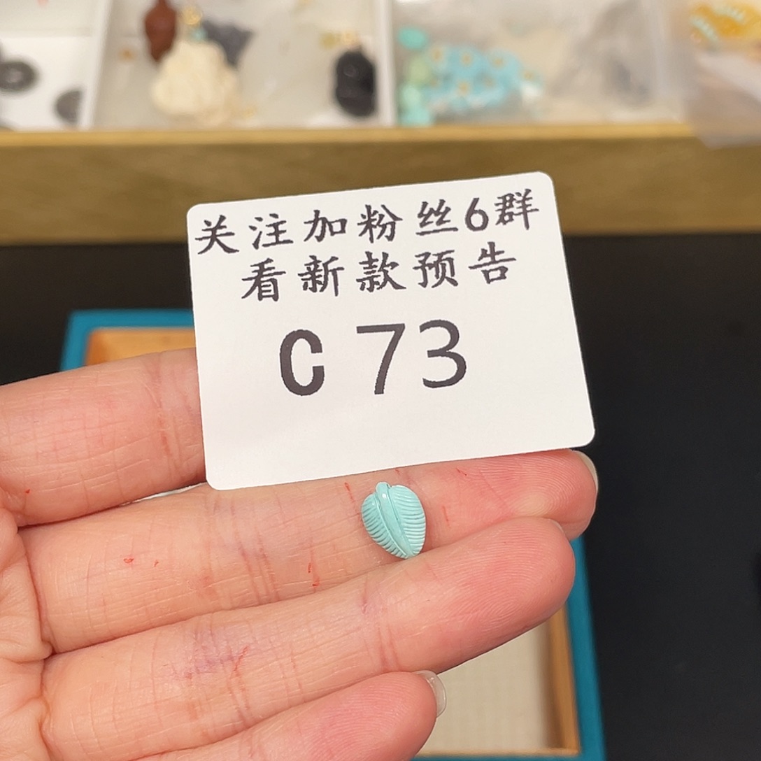 和田玉珠宝半成品未镶嵌C73