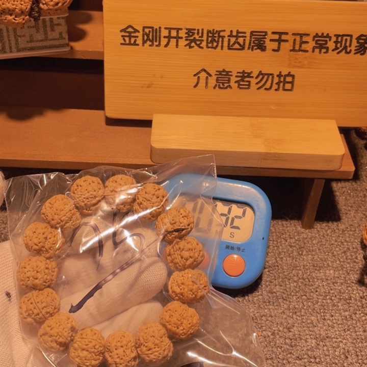 金刚菩提吊坠樊*他还不让人睡