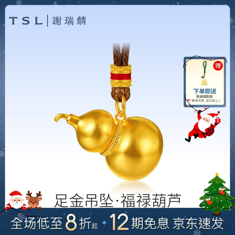 【12期免息】足金福禄双全葫芦吊坠珐琅送女友送老婆节日礼物