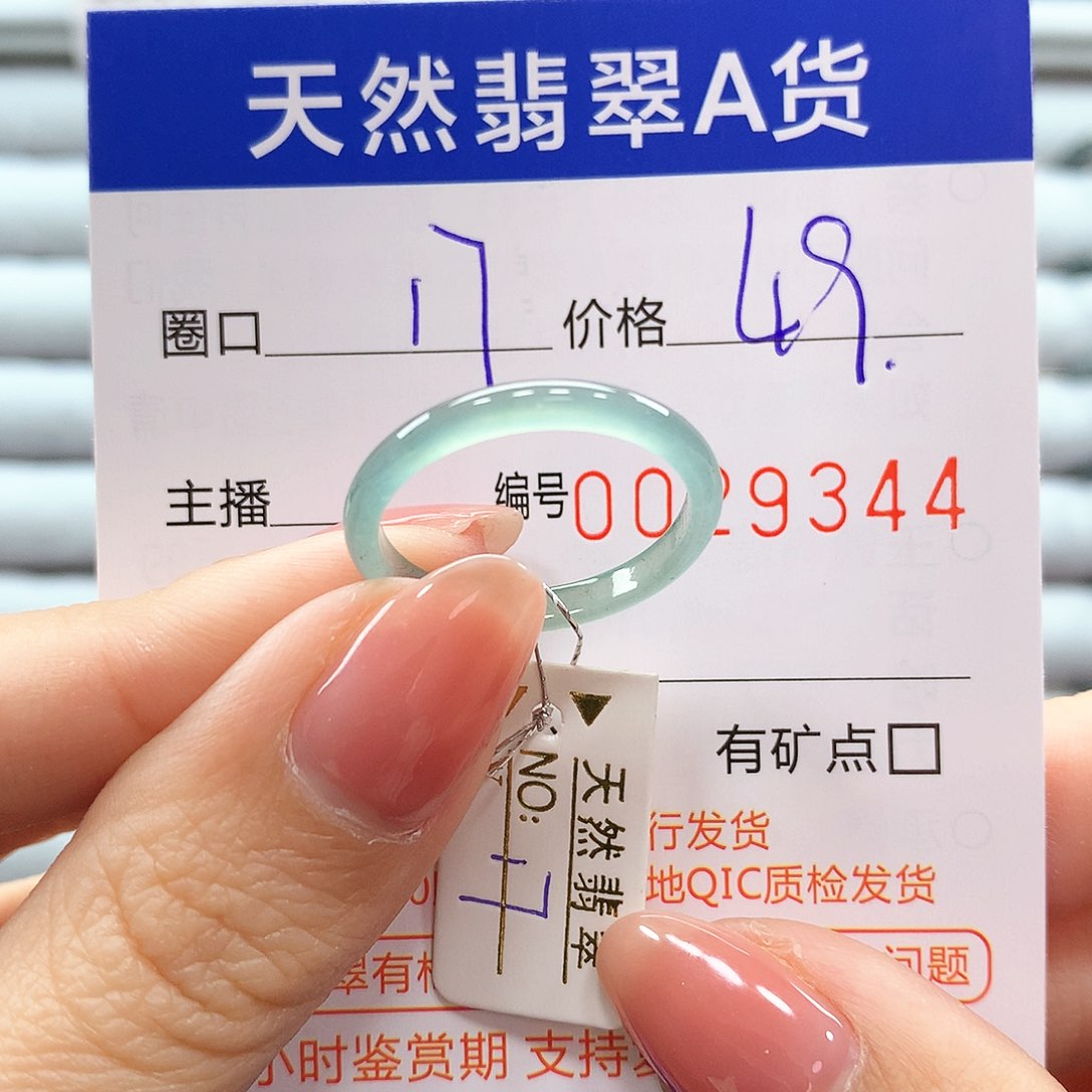 翡翠戒指未镶嵌翡翠