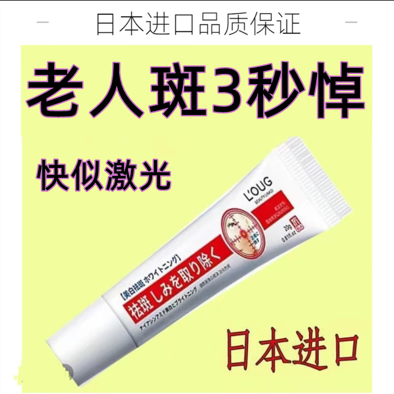 去斑霜去老年斑黑色素斑点脸部去手上手部手背的药膏强力去除正品