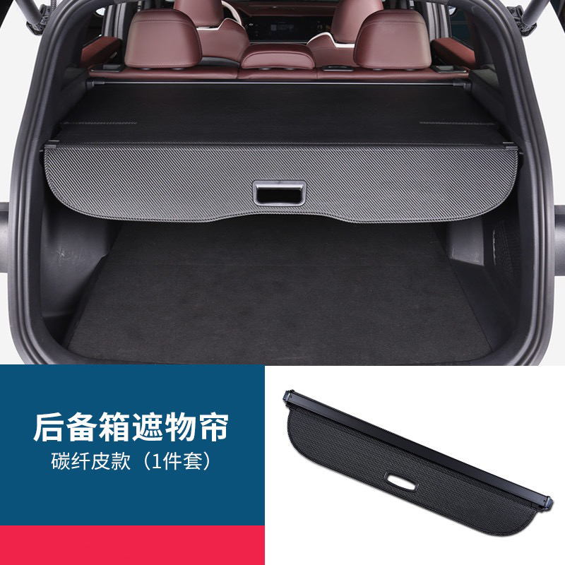 26款零跑C10/C16后备箱遮物帘隔板后尾箱隔物板专用汽车内饰件