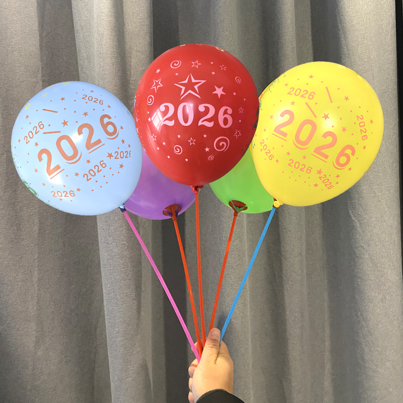 2026马年元旦气球装饰春节新年教室批发年会场景布置幼儿园商场红