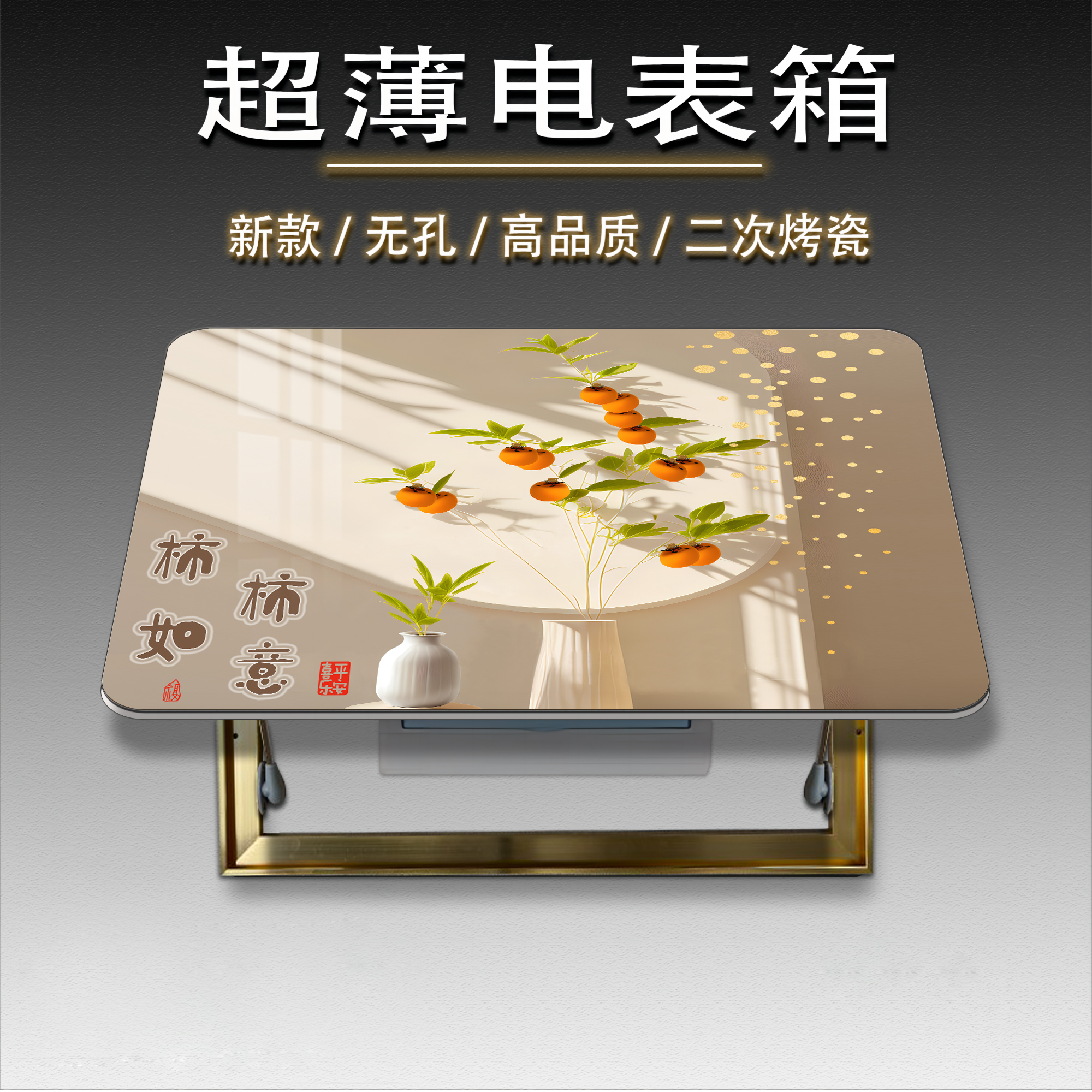 电表箱装饰画免打孔2025新款奶油风网红电箱遮挡装饰画配电箱挂画