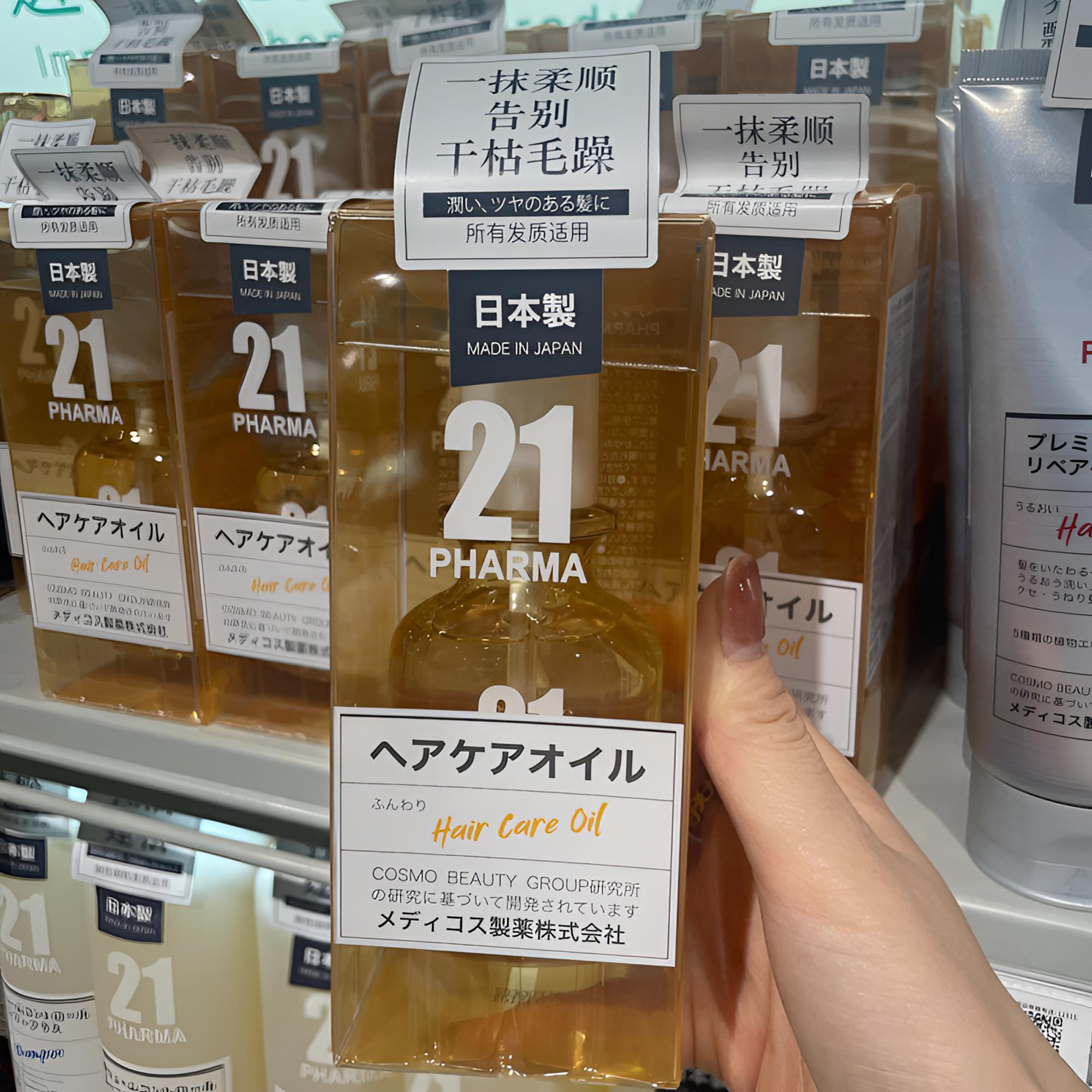 许昌超市代购发码护发精油告别干枯毛躁一抹柔顺持久留香滋养发质
