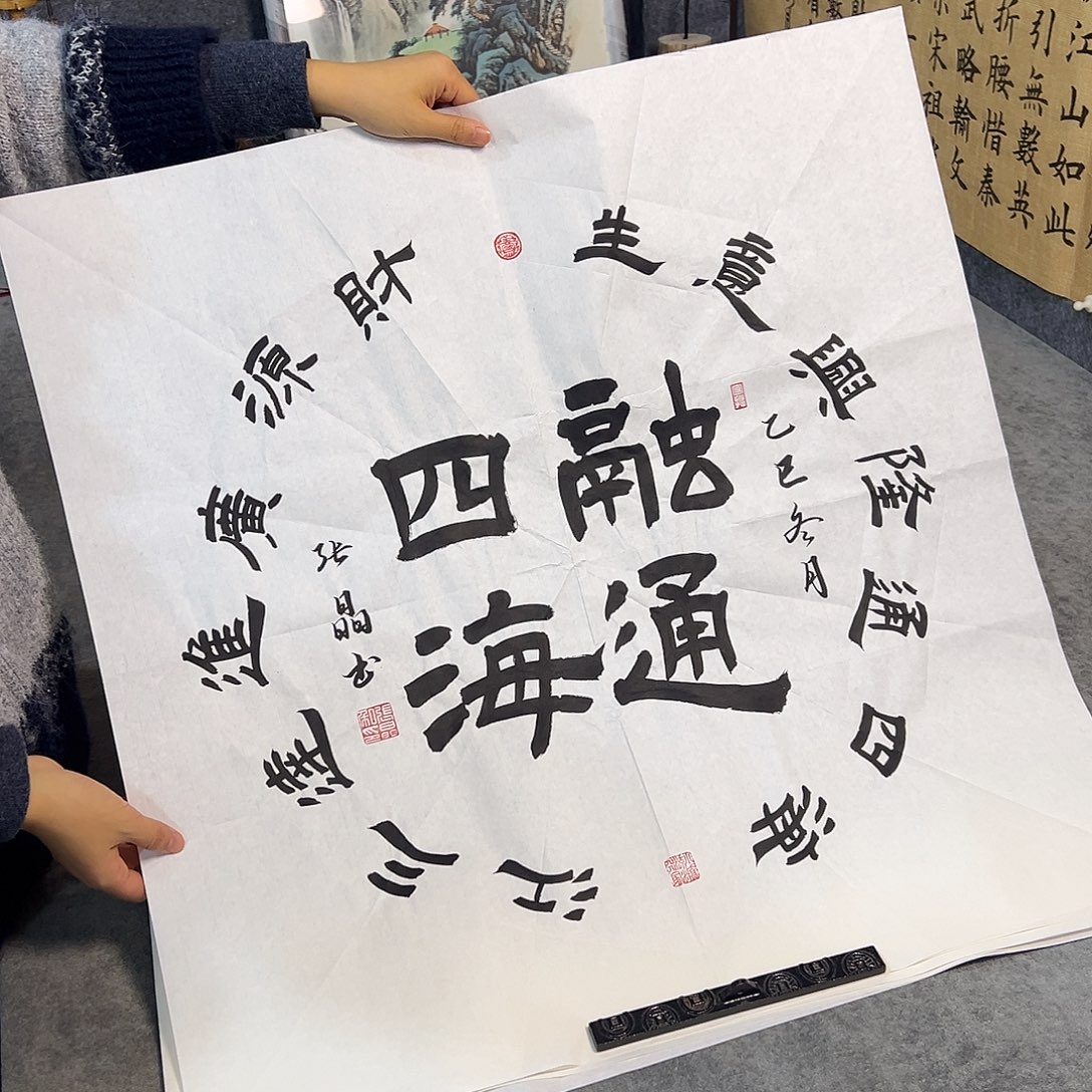 书法书法作品手写的