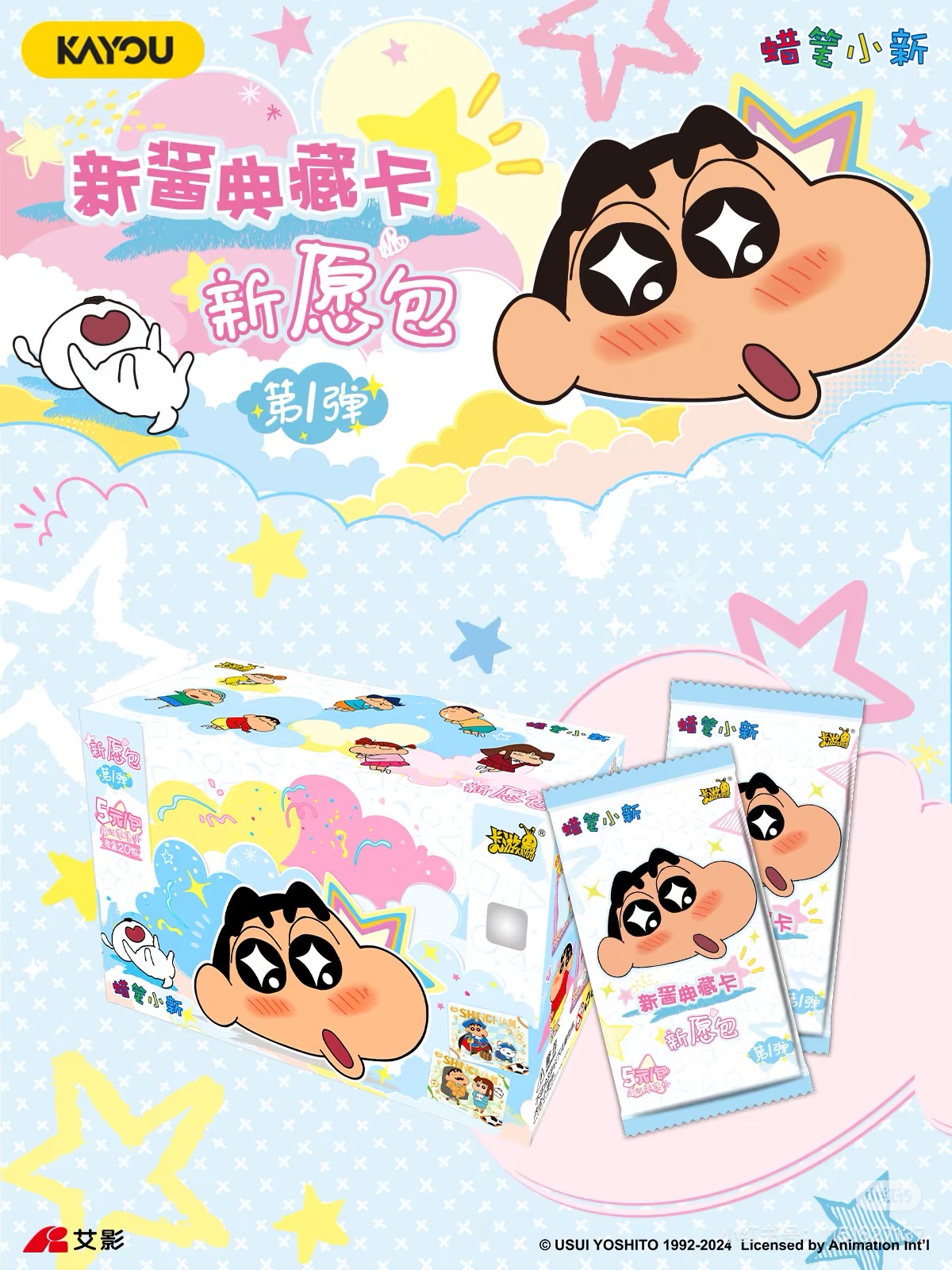 清仓玩法【蜡笔小新/三丽鸥/哪吒/梦工厂/哈利波特/猫和老鼠】