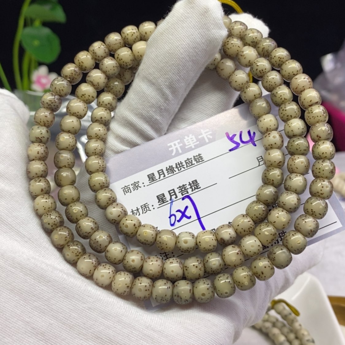 【闪购商品】星月菩提吊坠54……
