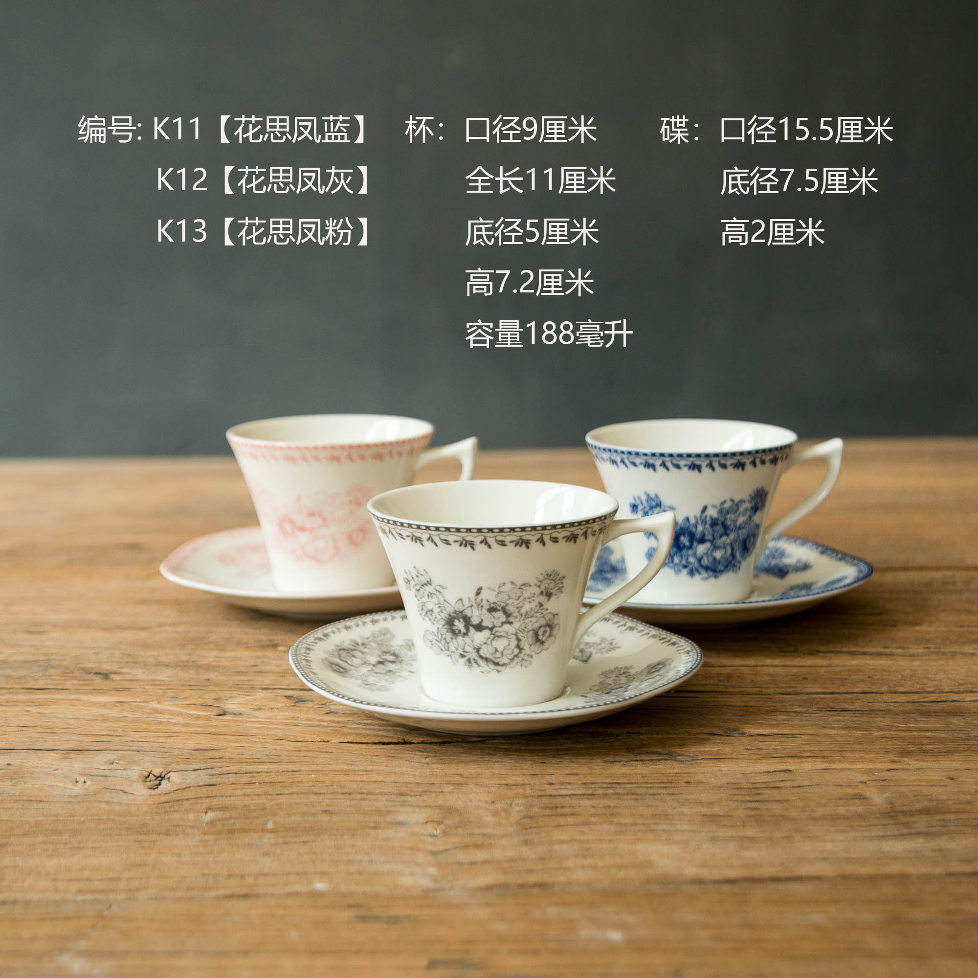 【K13】花思凤粉花思凤蓝灰粉色英式咖啡杯