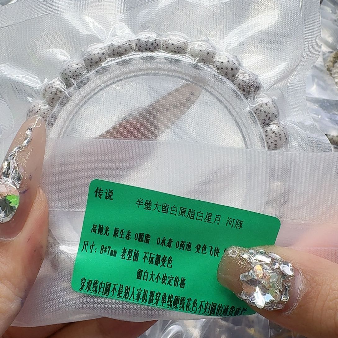 星月菩提手串149传说半臂白星月菩提河豚87桶单圈