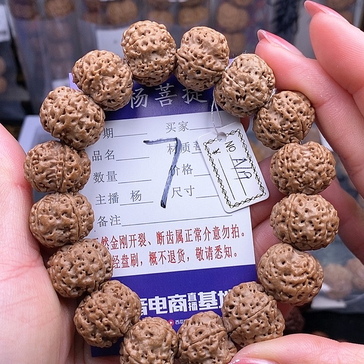 金刚菩提手串19安娜双龙