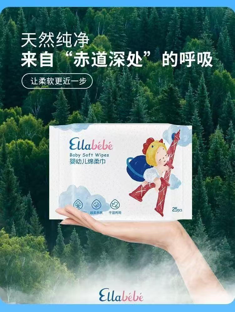 嗳乐蓓贝儿童用品棉柔巾 25抽
