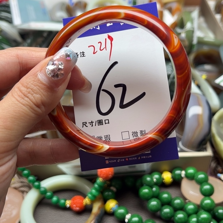 玛瑙/玉髓手镯未镶嵌