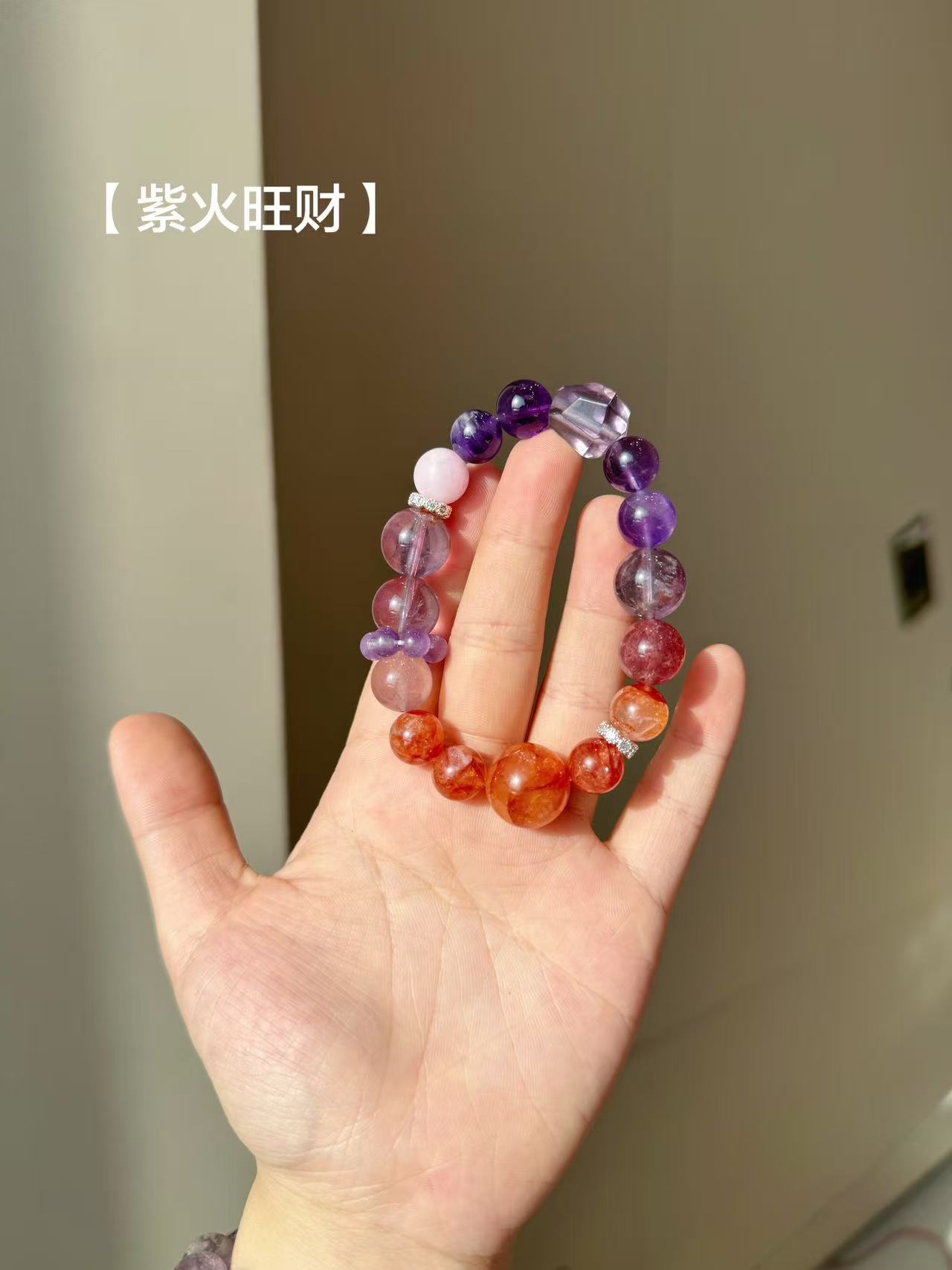 A53-【紫火旺财】天然水晶手串配礼盒