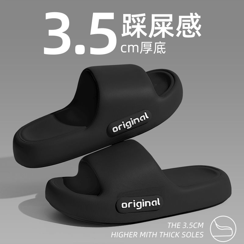 厚底拖鞋男款夏季外穿防滑防臭2025新款室内洗澡情侣踩屎感拖鞋女