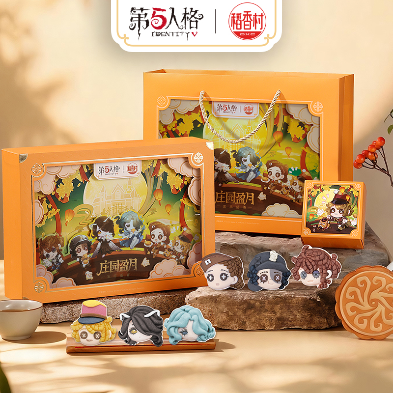 【第五人格&稻香村】庄园盈月300g6味联名月饼礼盒徽章月饼立牌