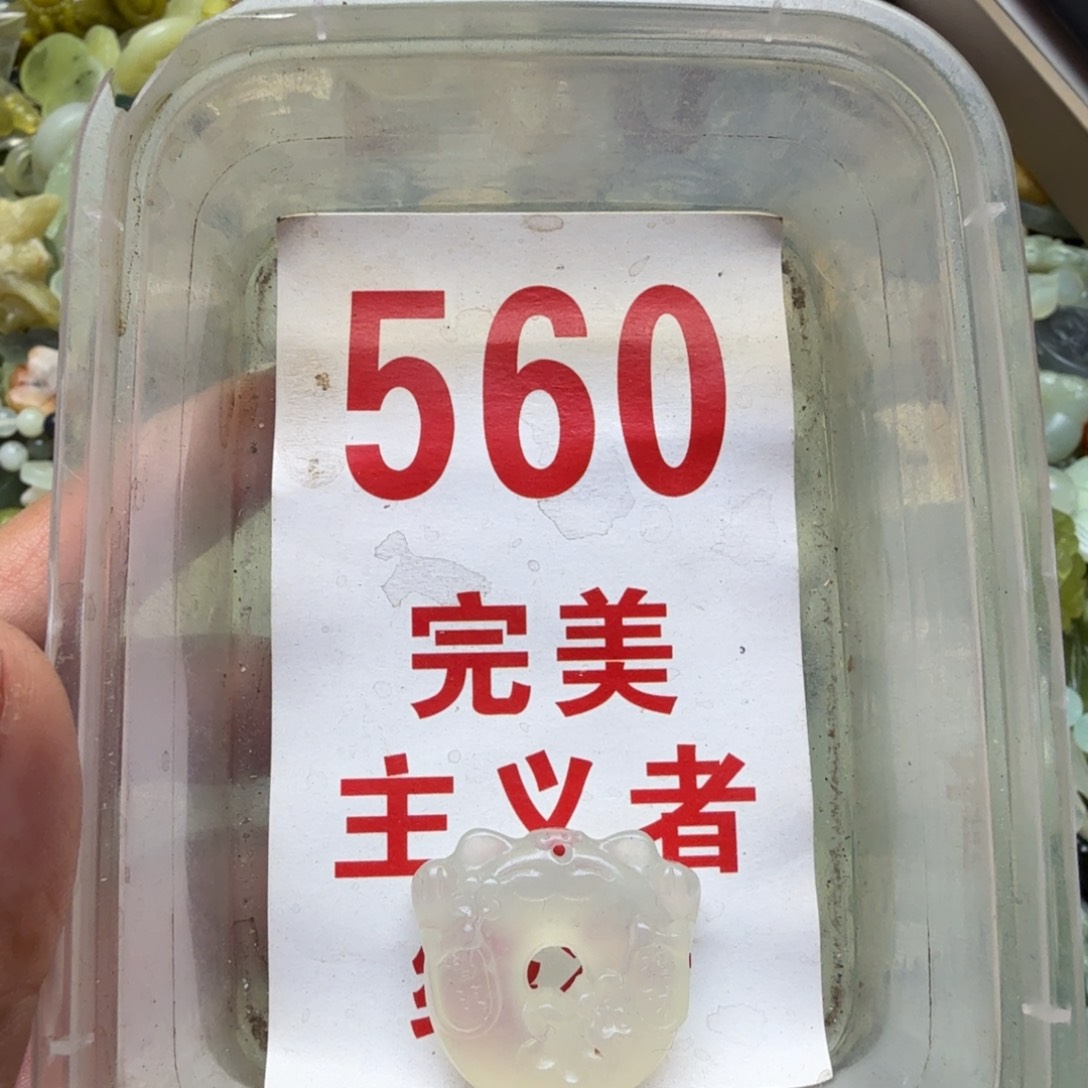 透闪石-蛇纹石玉吊坠未镶嵌