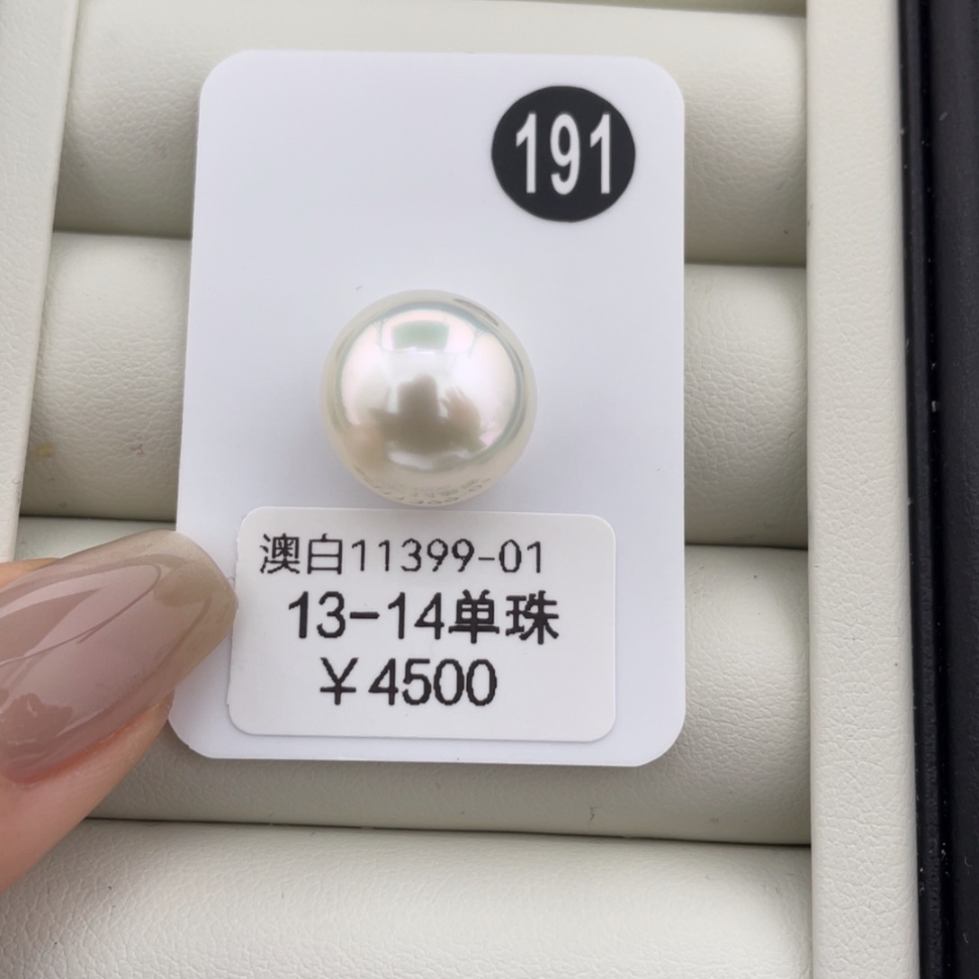 海水珍珠颈饰未镶嵌澳白13-14mm