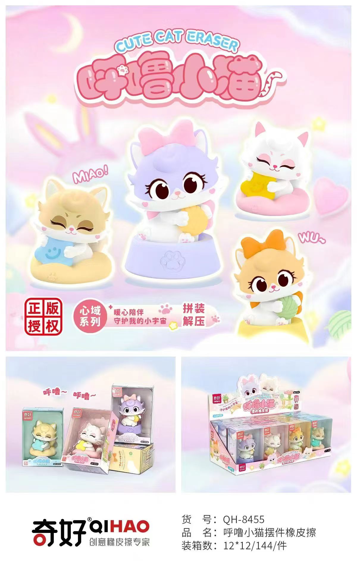 奇好8455呼噜小猫摆件橡皮擦