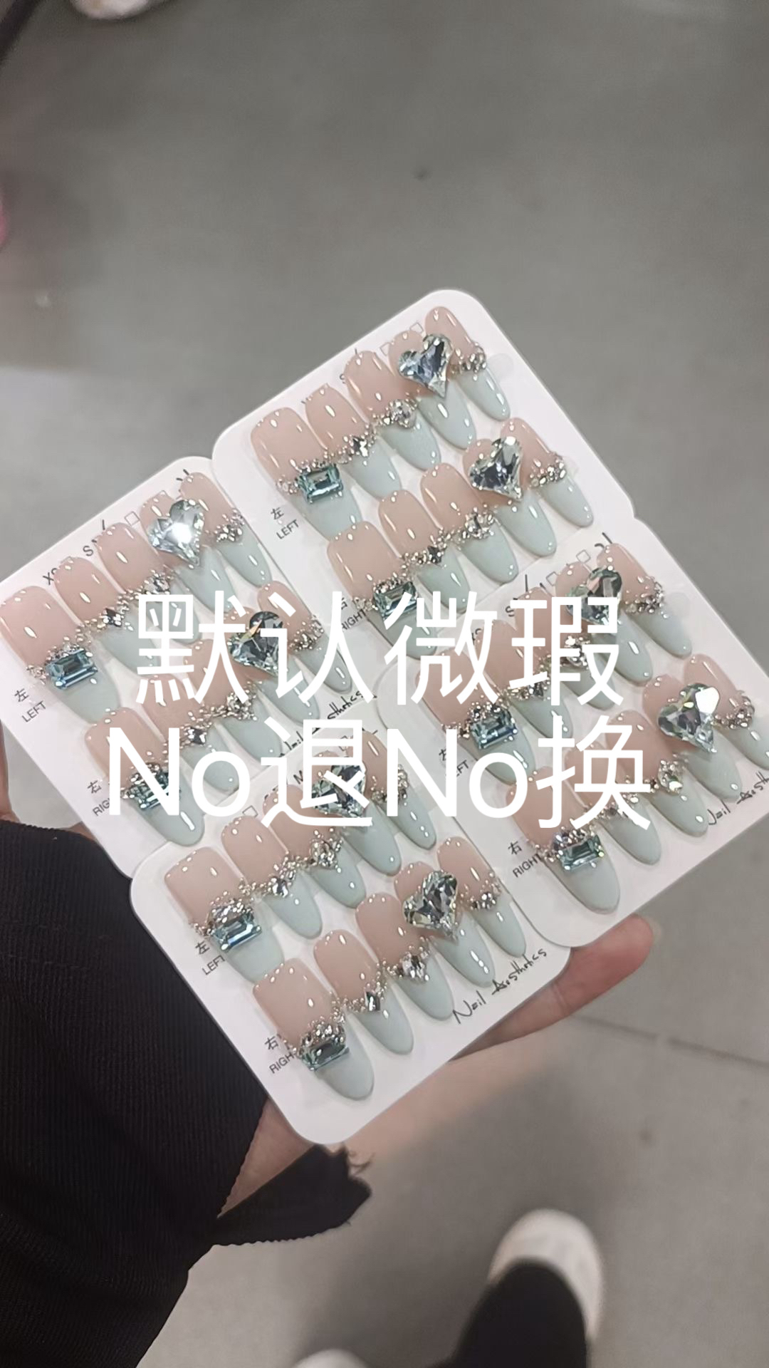 纯手工穿戴甲扣号链接—默认微瑕