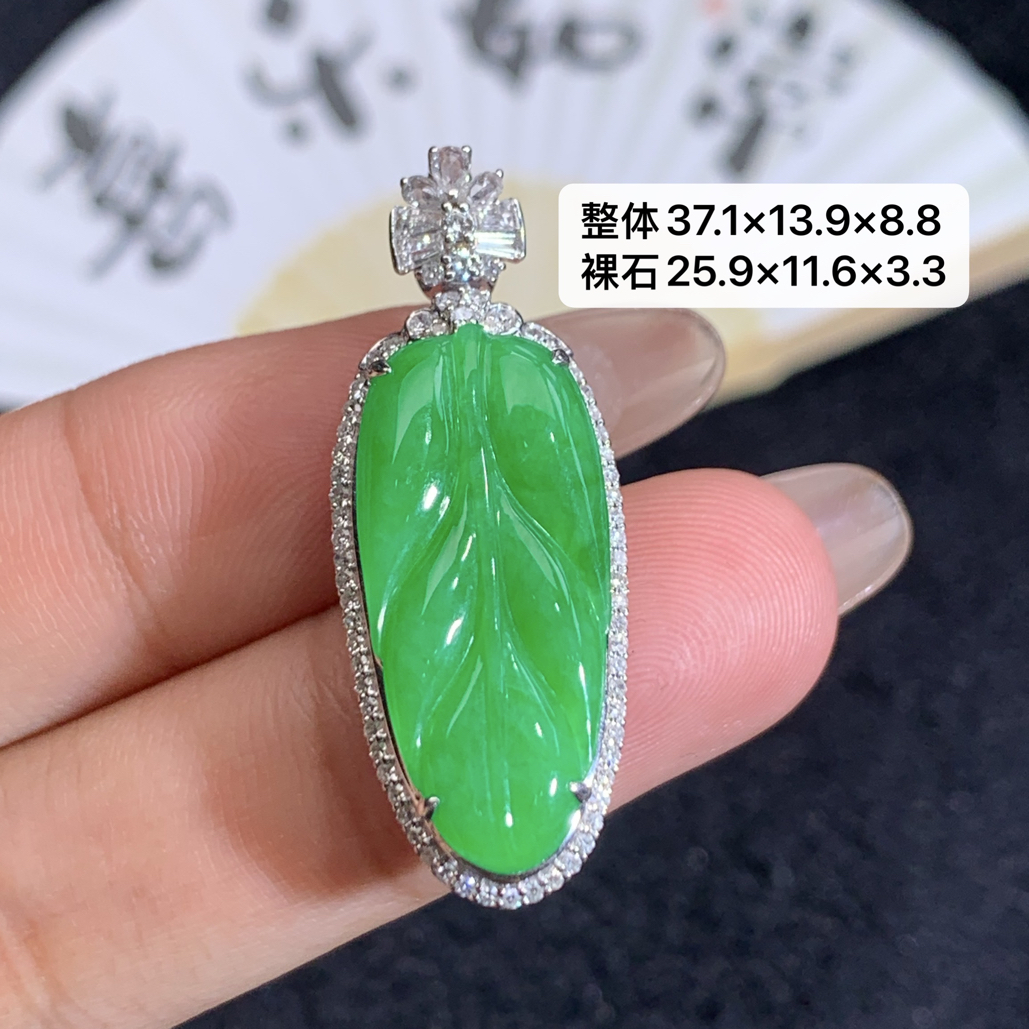 18k金镶嵌天然缅甸翡翠阳绿树叶吊坠37.1×13.9×8.8/25.9×11.6×3.3