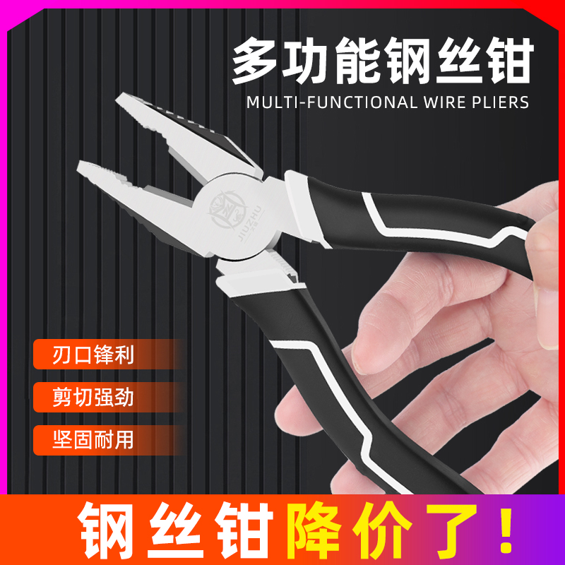  【国威专属】8寸精致工业级钢丝钳多功能五金工具锋利强劲