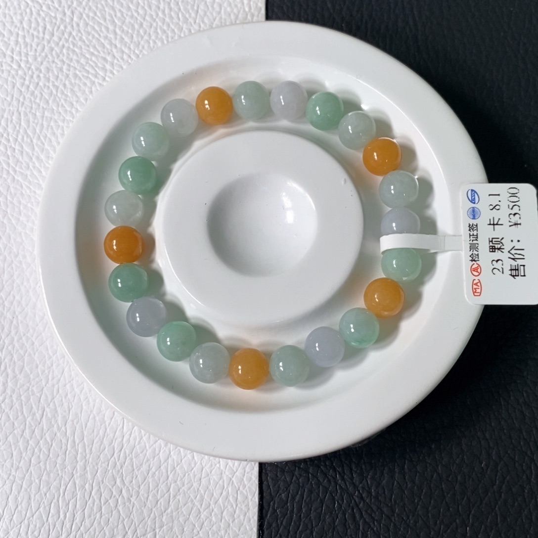 未镶嵌手串翡翠卡 8+