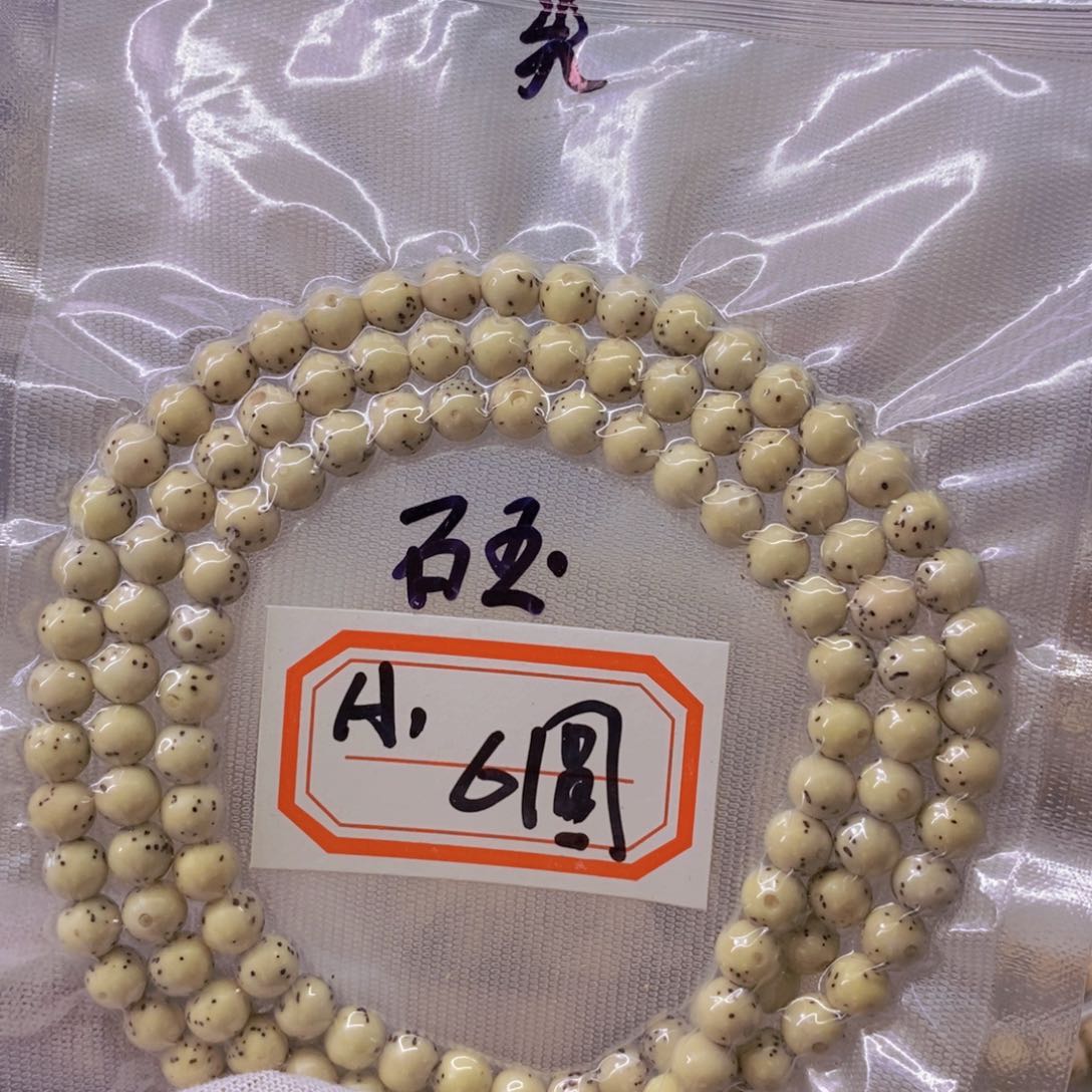 星月菩提手串999999999999