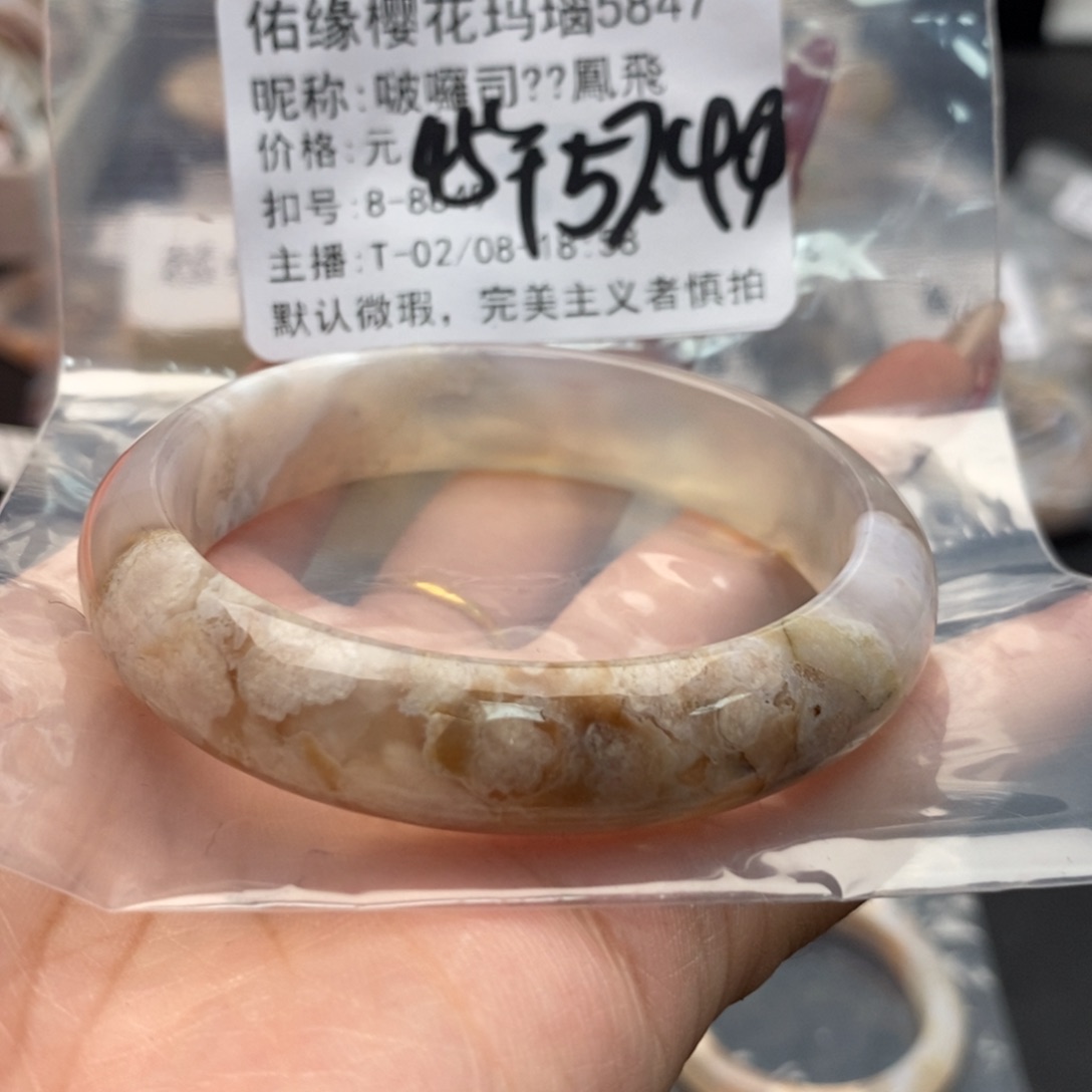 玛瑙/玉髓手镯合金啵****飛