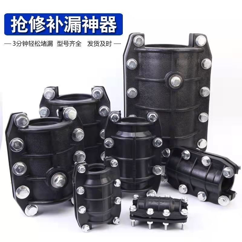 普通料PE哈弗抢修节自来水管接头管道抢修堵漏配件75110抢修节