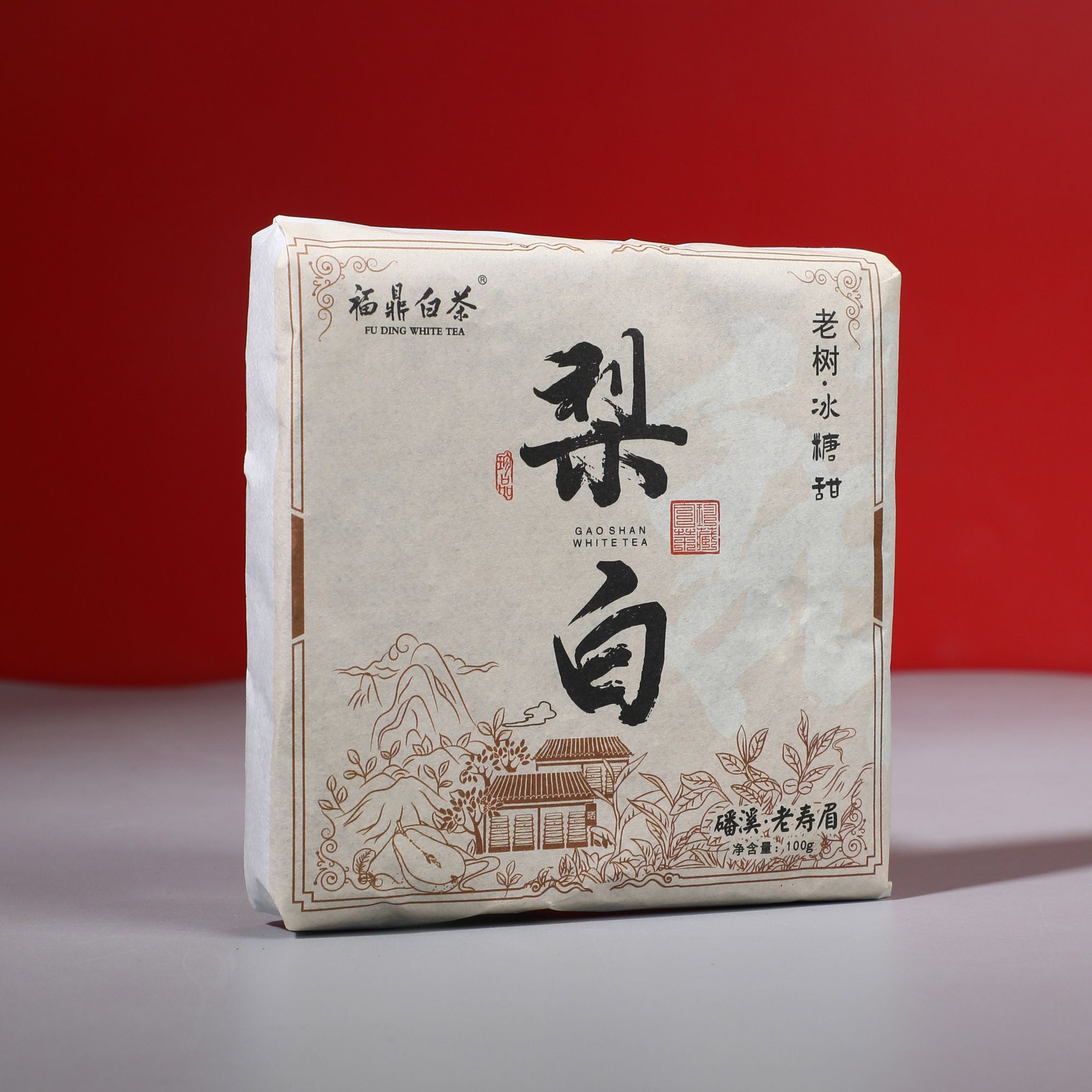 福鼎白茶 2017年老树冰糖甜寿眉  梨白