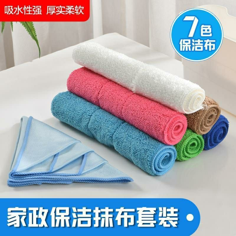 好康竹纤维厨房保洁抹布清洁吸水不掉毛加厚家政毛巾擦玻璃洗碗布