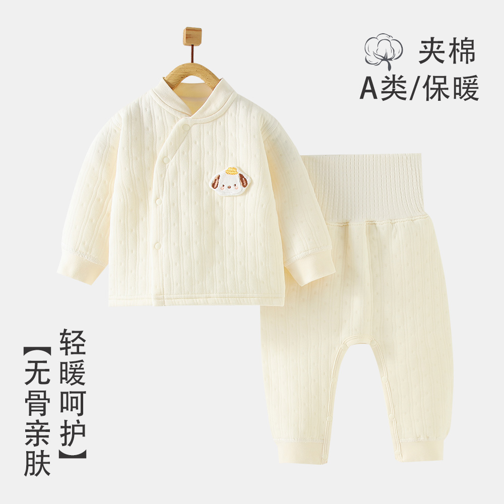 【格伦贝拉专享】婴儿衣服秋冬保暖宝宝高腰护肚夹棉打底分体秋衣裤