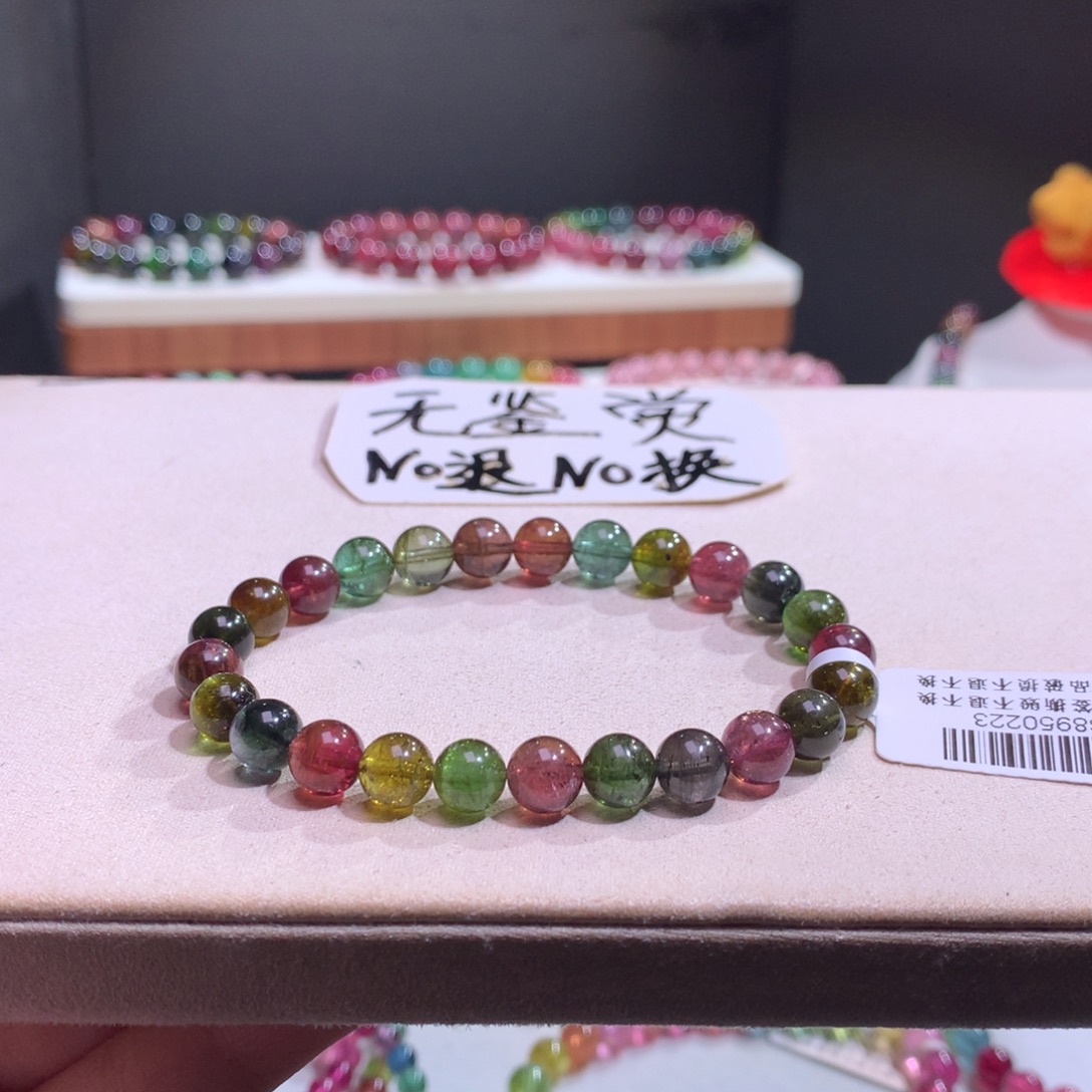未镶嵌碧玺手链不退换